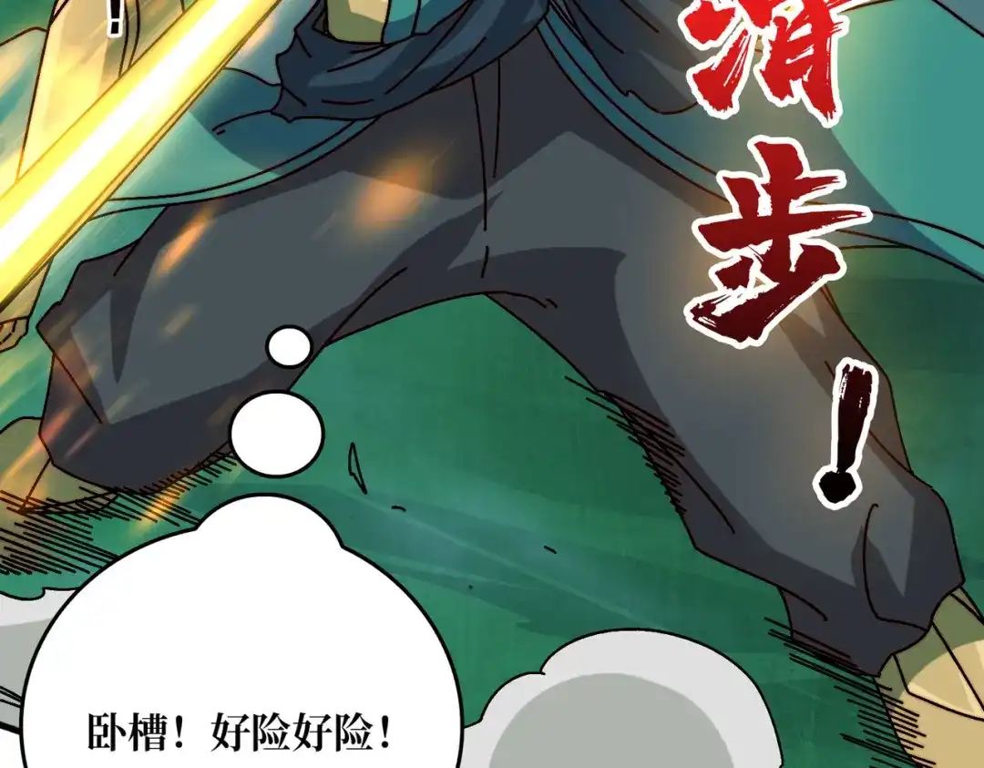 《我是幕后大佬》60 自古弓兵爱近战 第50页