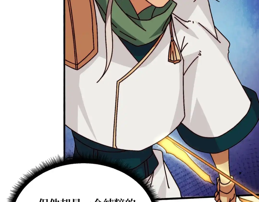 《我是幕后大佬》60 自古弓兵爱近战 第45页