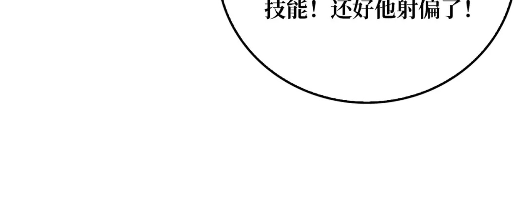 《我是幕后大佬》60 自古弓兵爱近战 第56页