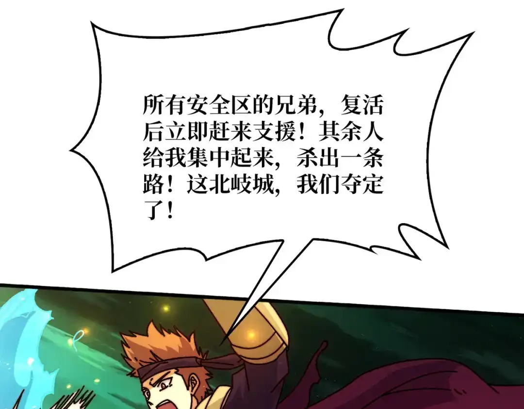 《我是幕后大佬》60 自古弓兵爱近战 第4页