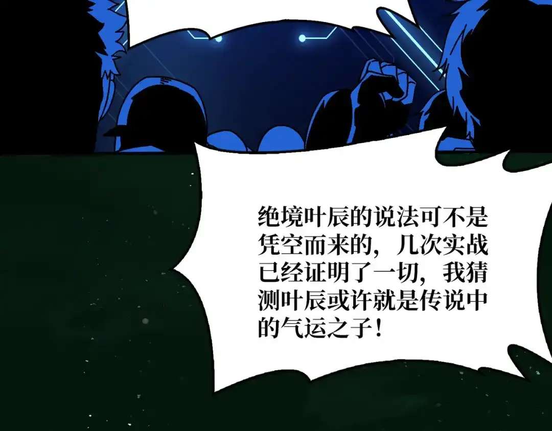 《我是幕后大佬》60 自古弓兵爱近战 第82页
