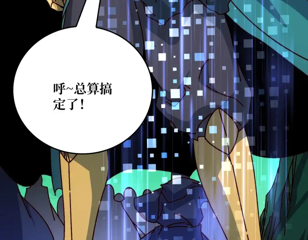 《我是幕后大佬》60 自古弓兵爱近战 第78页