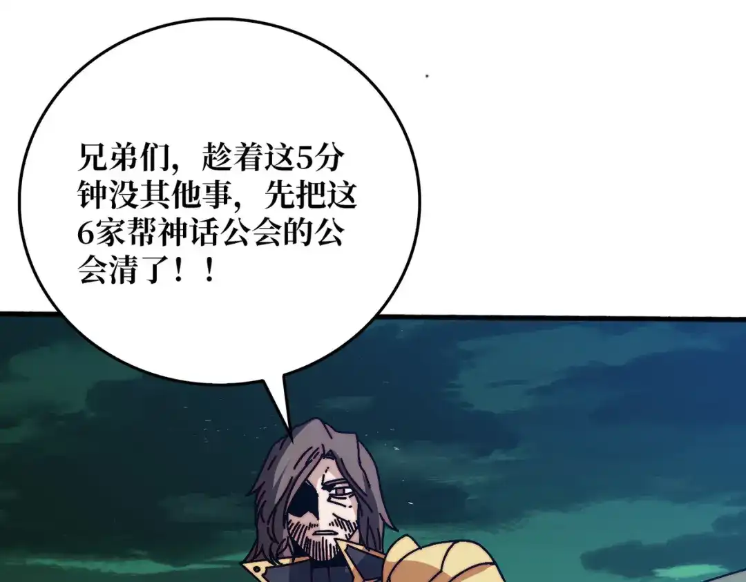 《我是幕后大佬》60 自古弓兵爱近战 第94页
