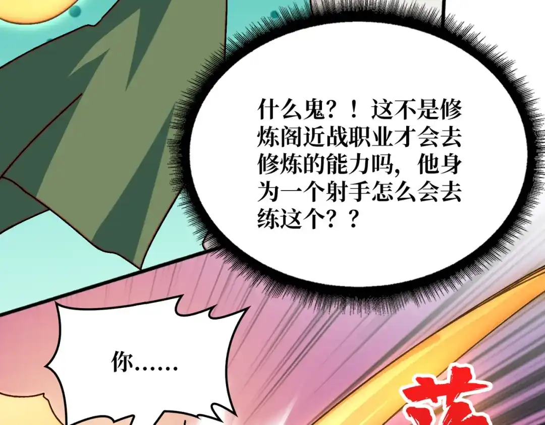 《我是幕后大佬》60 自古弓兵爱近战 第63页