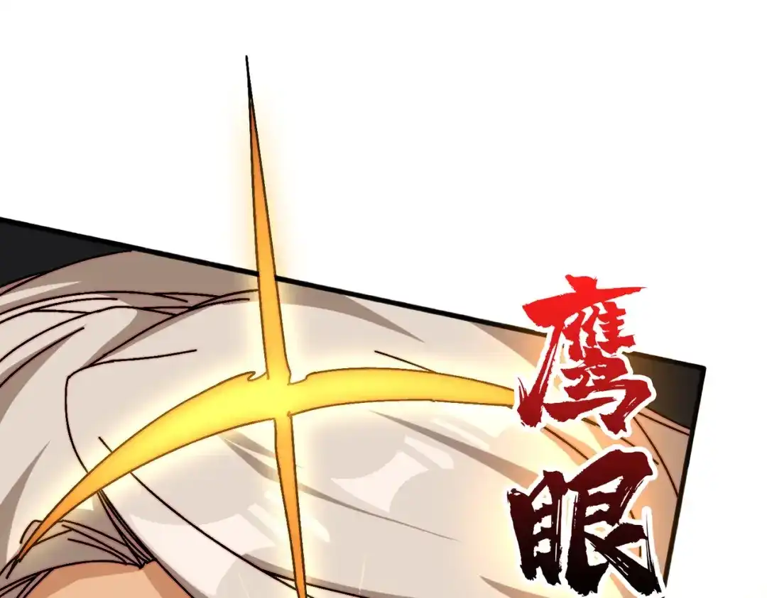 《我是幕后大佬》60 自古弓兵爱近战 第39页