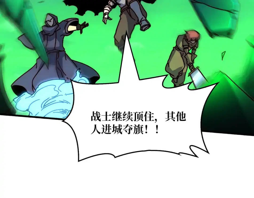 《我是幕后大佬》60 自古弓兵爱近战 第85页