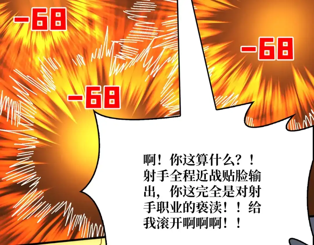 《我是幕后大佬》60 自古弓兵爱近战 第72页