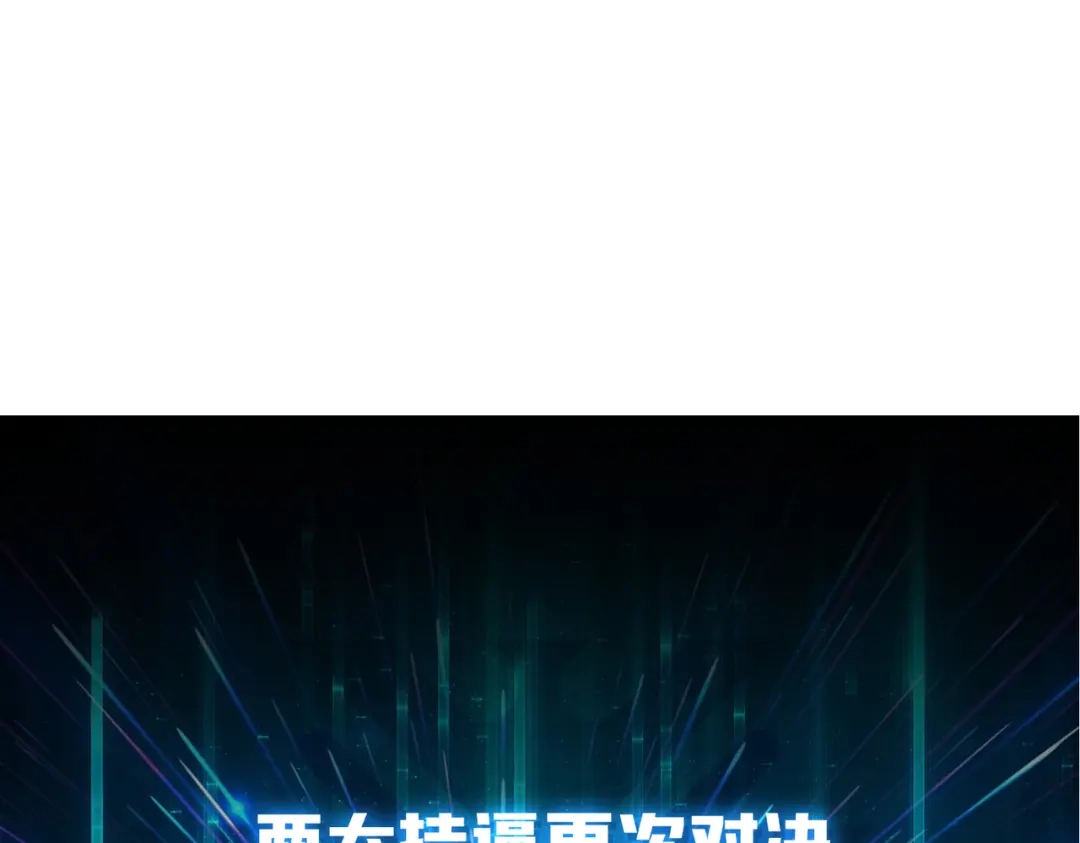 《我是幕后大佬》61 挂逼之战 第107页