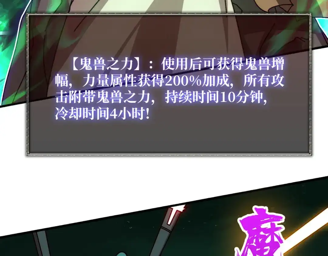 《我是幕后大佬》61 挂逼之战 第78页