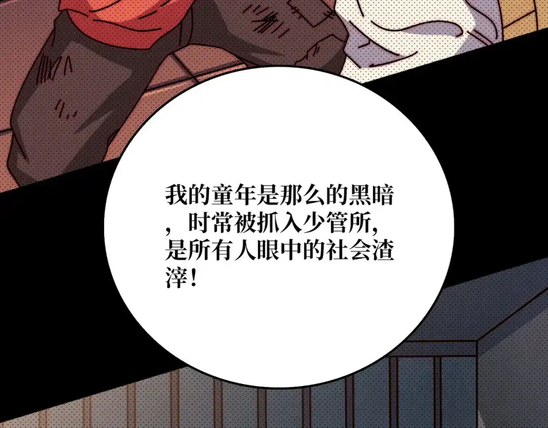 《我是幕后大佬》62 雷霆刘拆 第72页