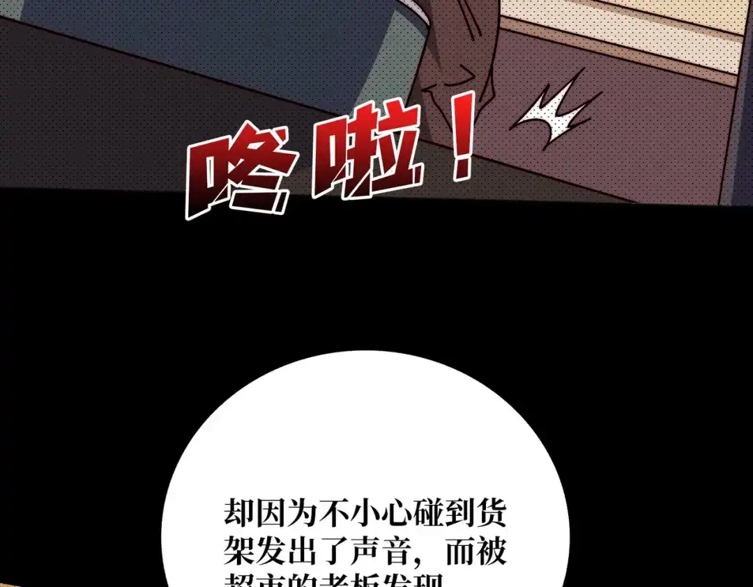 《我是幕后大佬》62 雷霆刘拆 第82页