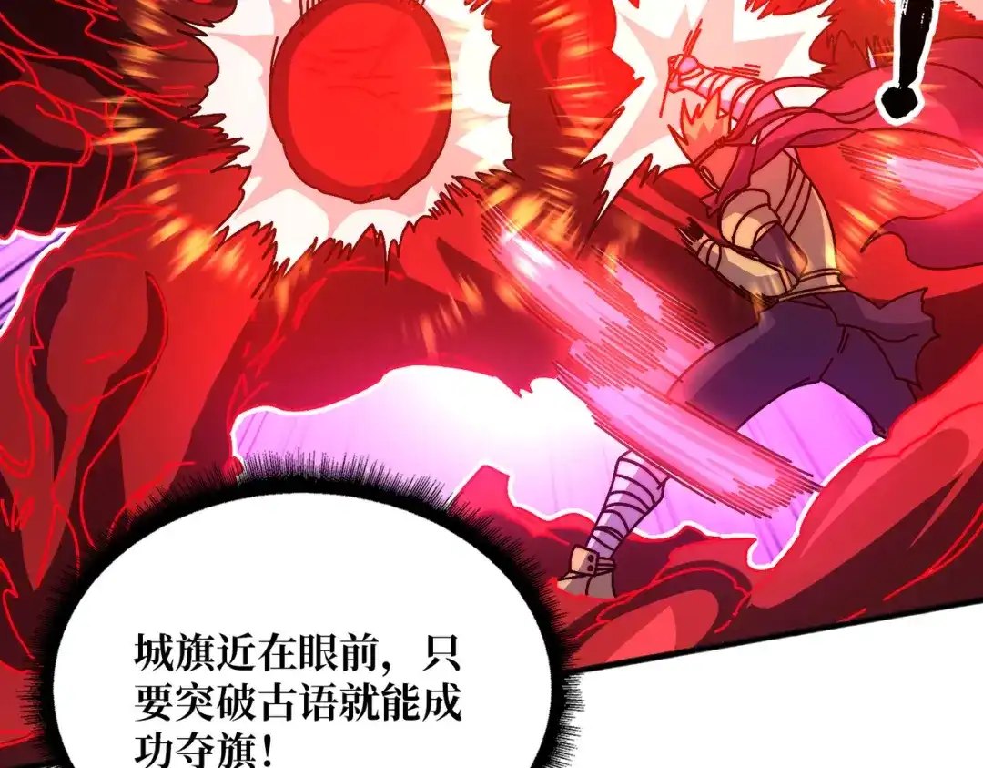 《我是幕后大佬》62 雷霆刘拆 第6页