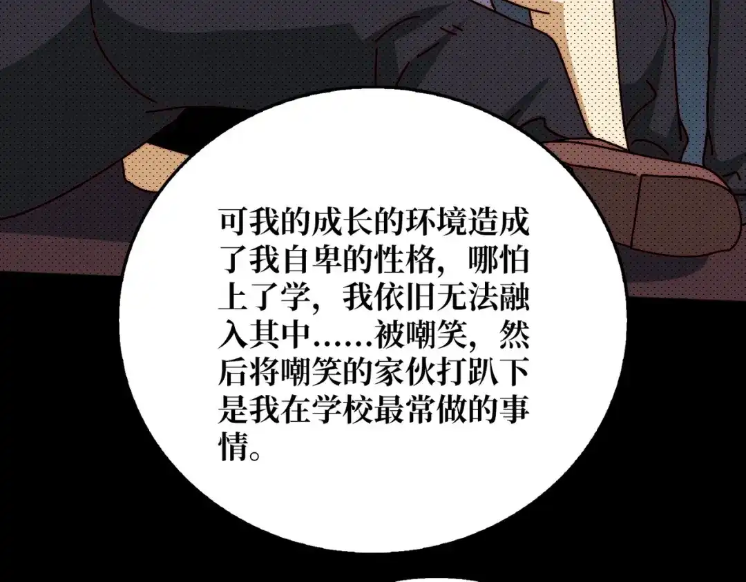 《我是幕后大佬》62 雷霆刘拆 第99页