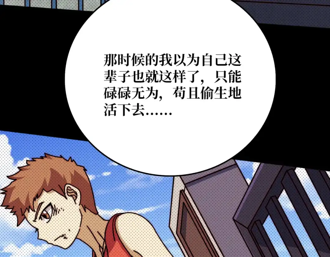 《我是幕后大佬》62 雷霆刘拆 第74页