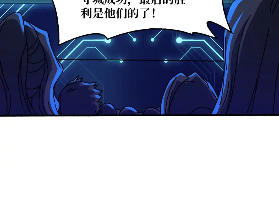 《我是幕后大佬》62 雷霆刘拆 第66页