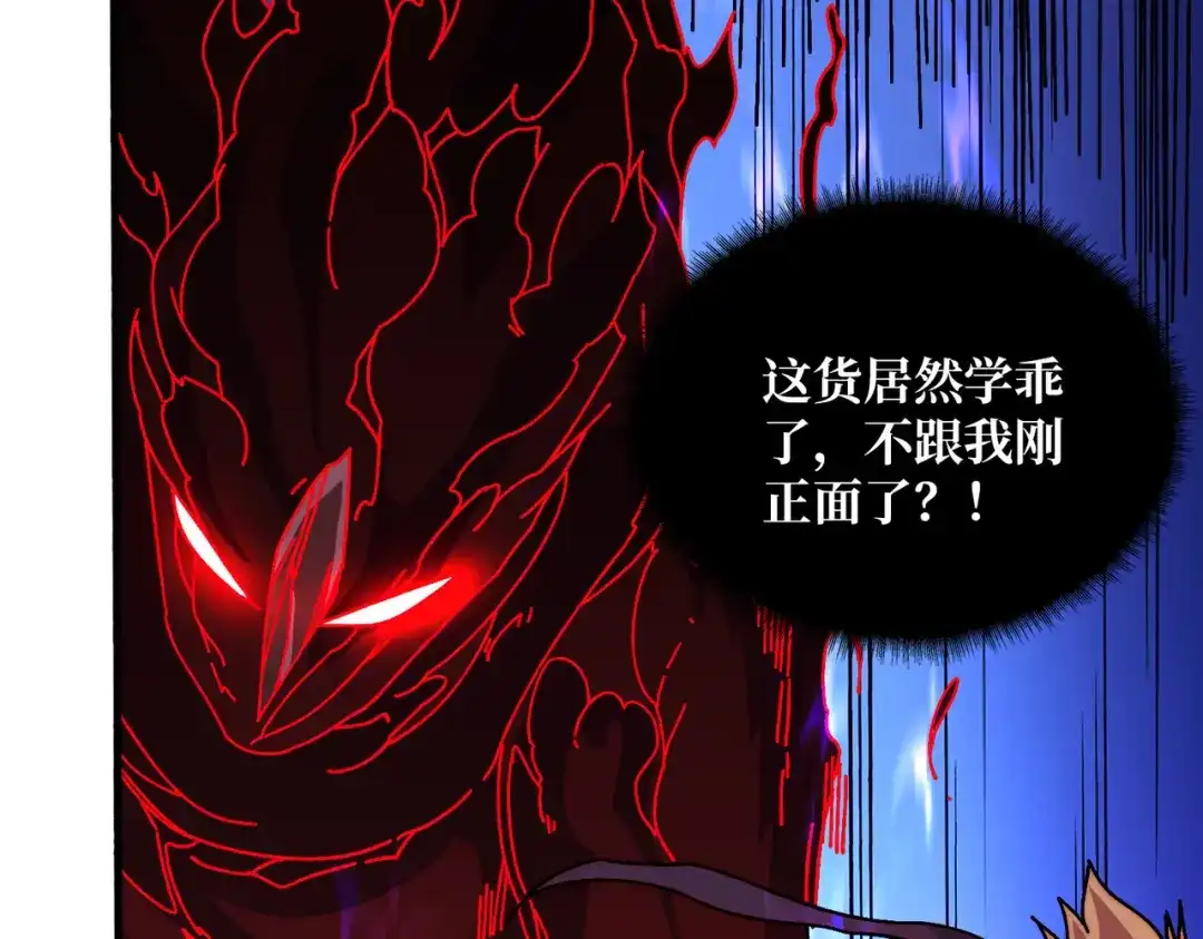 《我是幕后大佬》62 雷霆刘拆 第25页