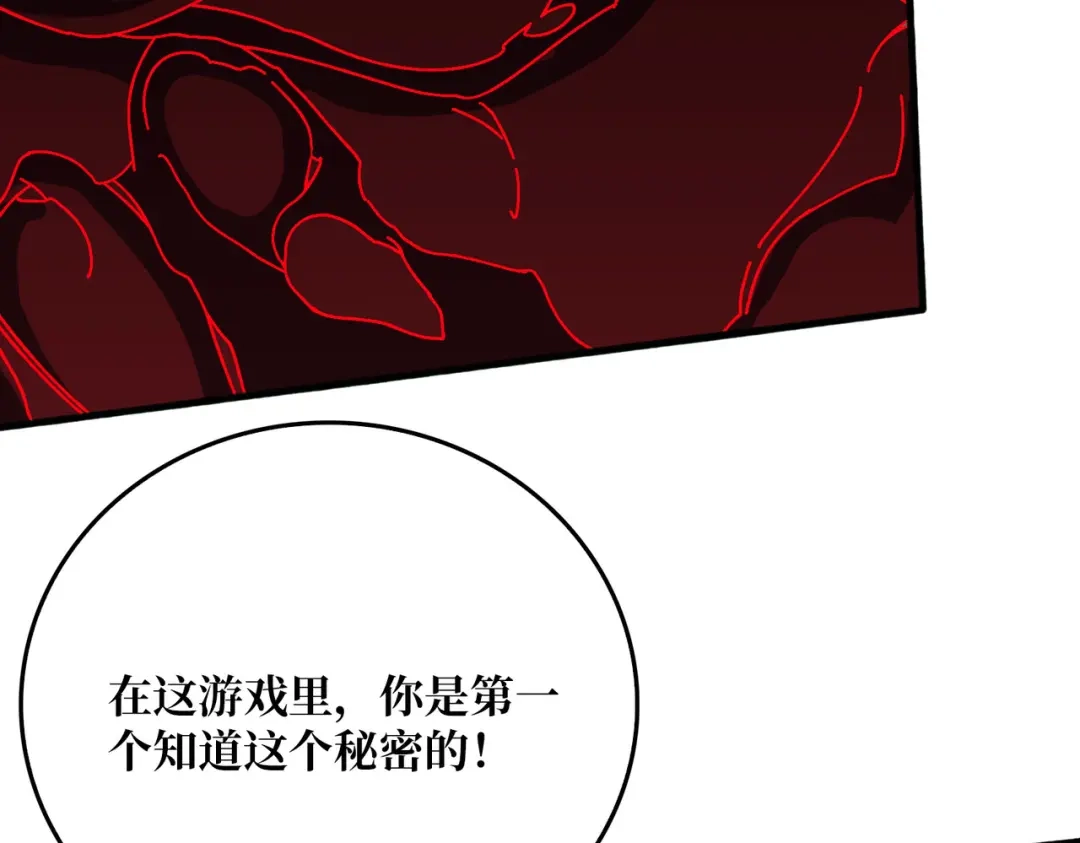 《我是幕后大佬》62 雷霆刘拆 第47页