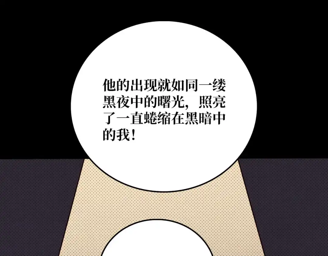 《我是幕后大佬》62 雷霆刘拆 第94页