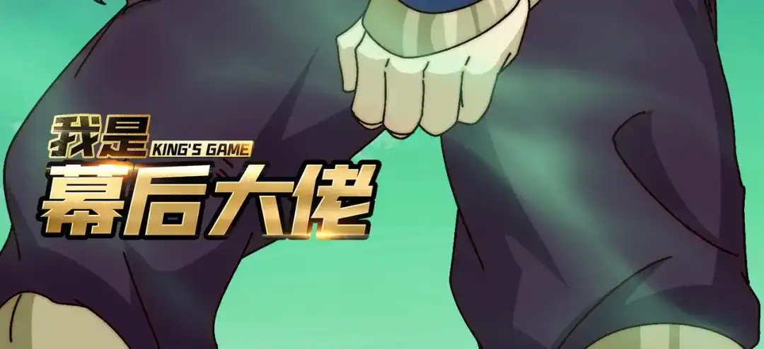 《我是幕后大佬》62 雷霆刘拆 第3页