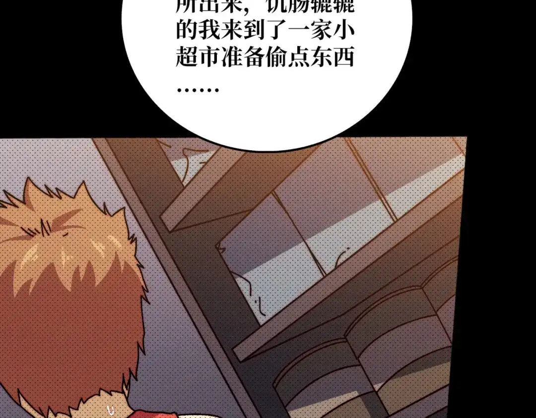 《我是幕后大佬》62 雷霆刘拆 第79页