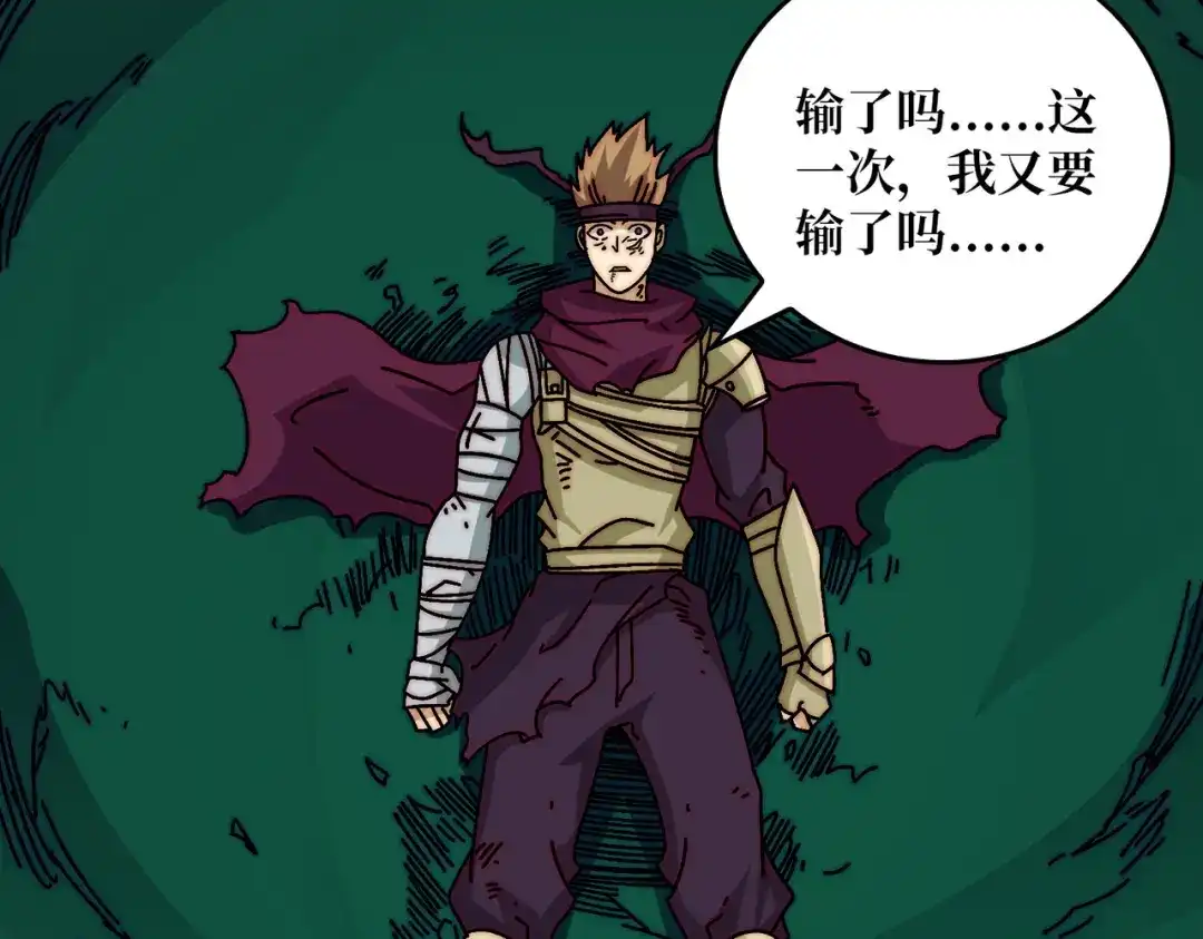 《我是幕后大佬》62 雷霆刘拆 第68页