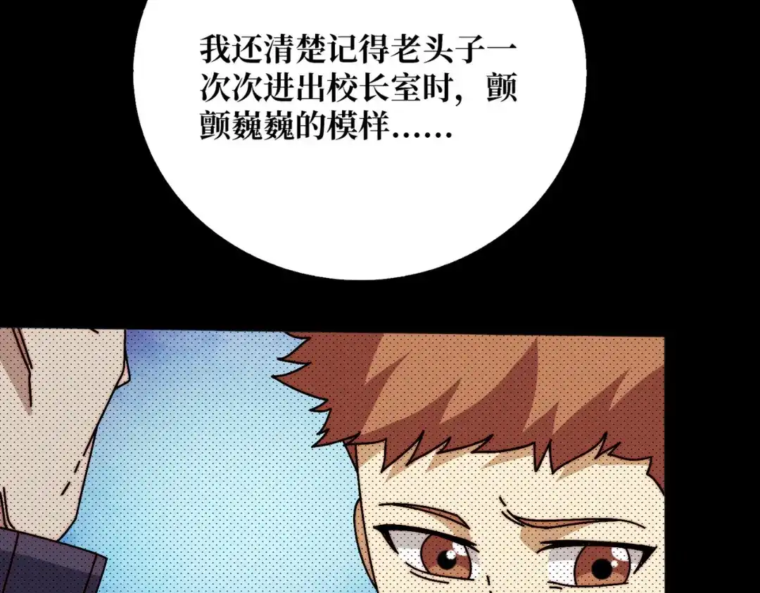 《我是幕后大佬》62 雷霆刘拆 第102页