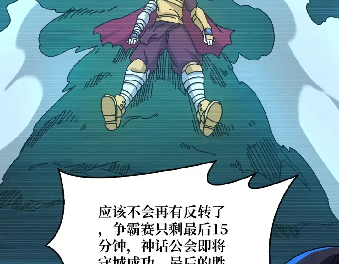 《我是幕后大佬》62 雷霆刘拆 第65页