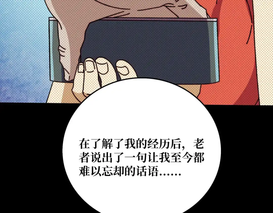 《我是幕后大佬》62 雷霆刘拆 第92页