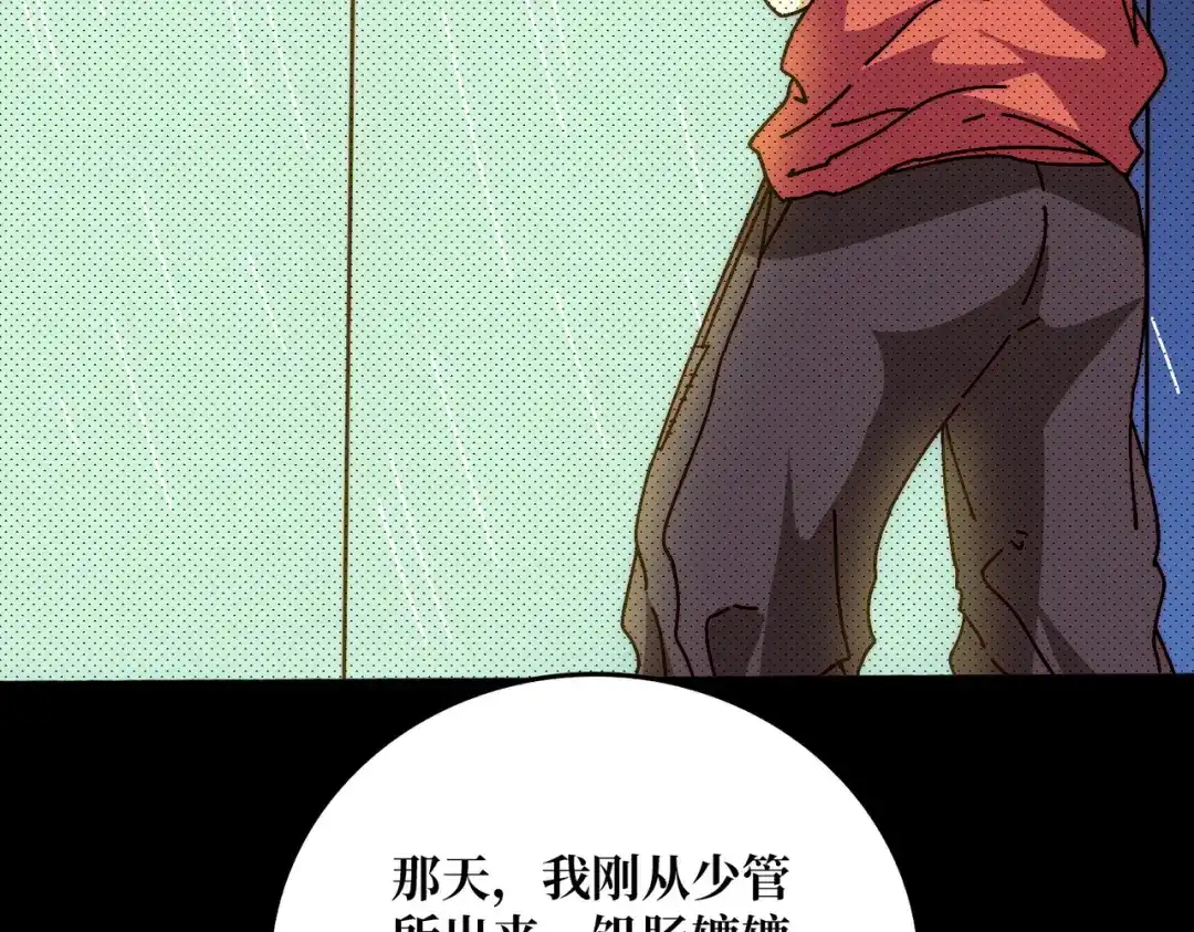 《我是幕后大佬》62 雷霆刘拆 第78页