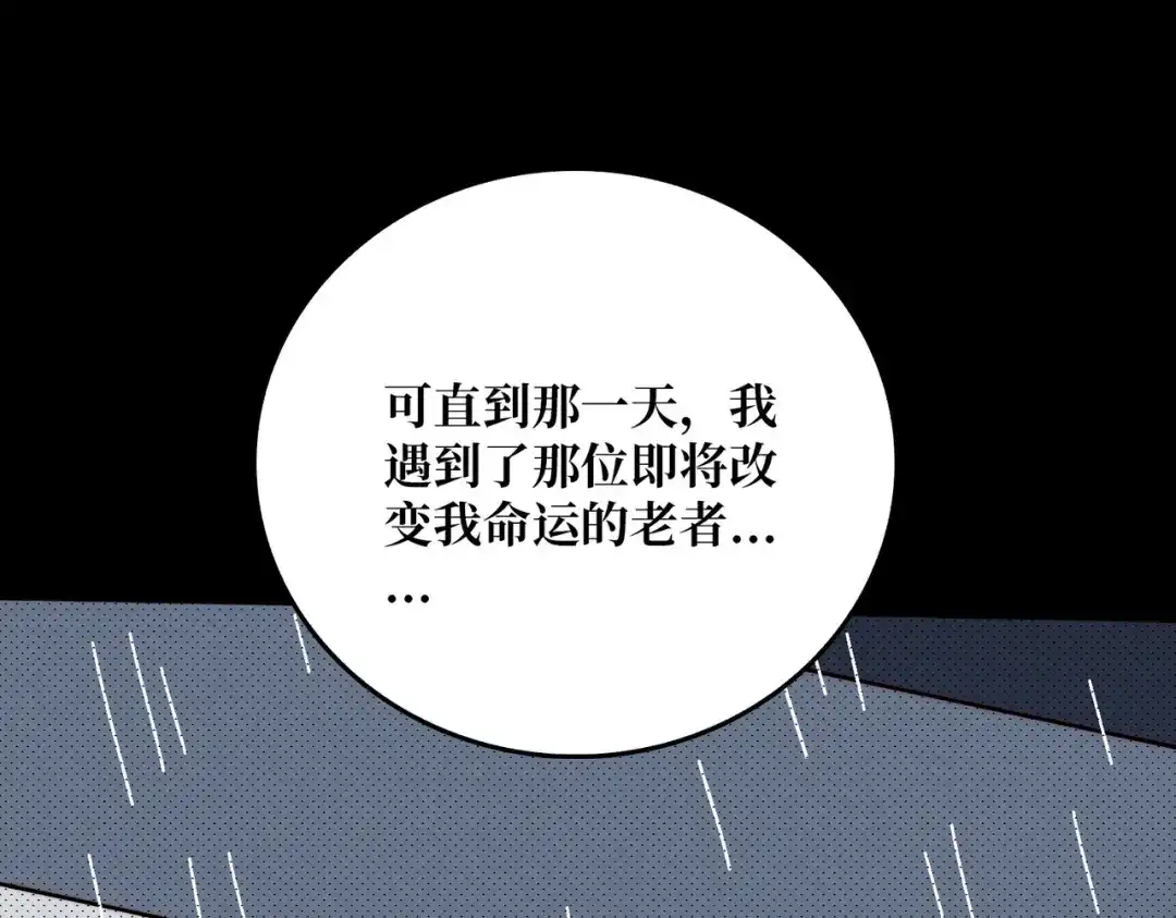 《我是幕后大佬》62 雷霆刘拆 第76页
