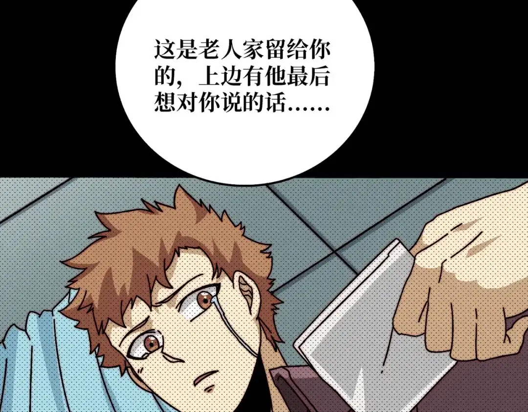 《我是幕后大佬》63 一夫当关 第32页