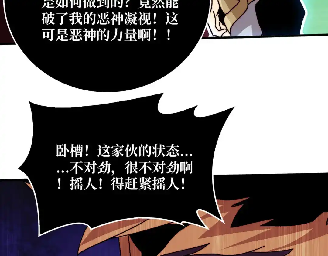 《我是幕后大佬》63 一夫当关 第66页