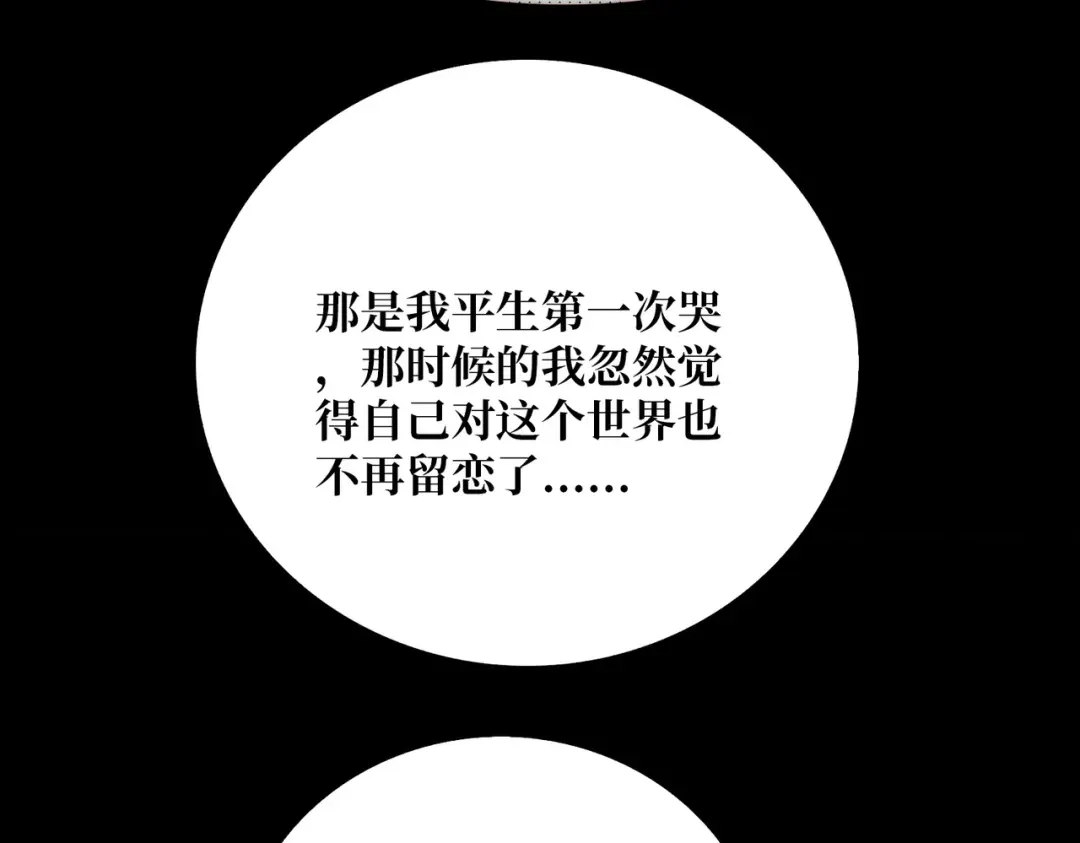 《我是幕后大佬》63 一夫当关 第31页