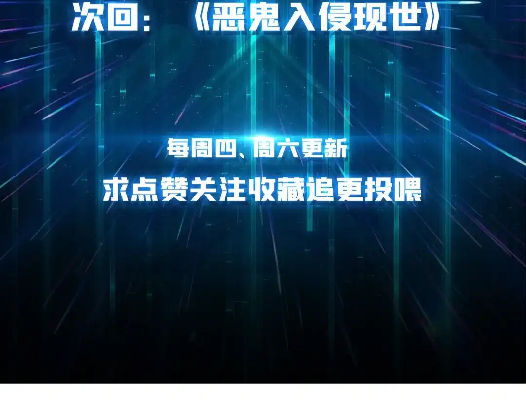 《我是幕后大佬》63 一夫当关 第111页