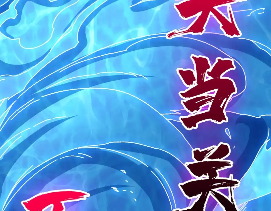 《我是幕后大佬》63 一夫当关 第105页