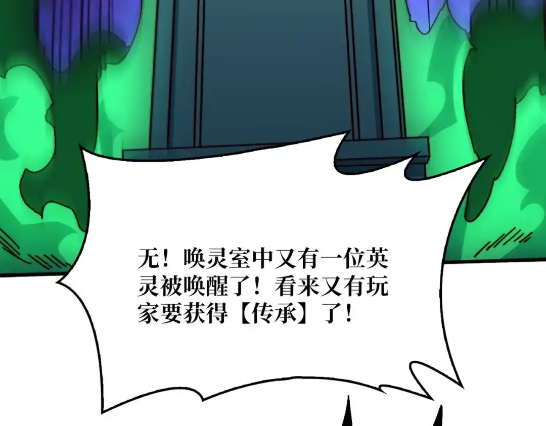 《我是幕后大佬》63 一夫当关 第52页