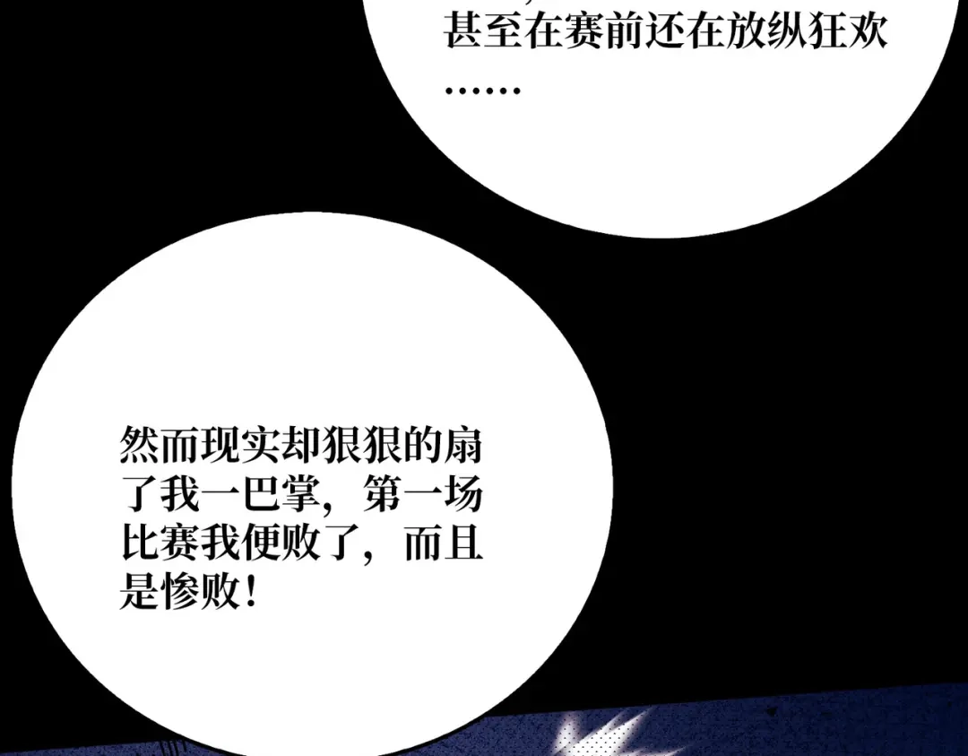 《我是幕后大佬》63 一夫当关 第17页