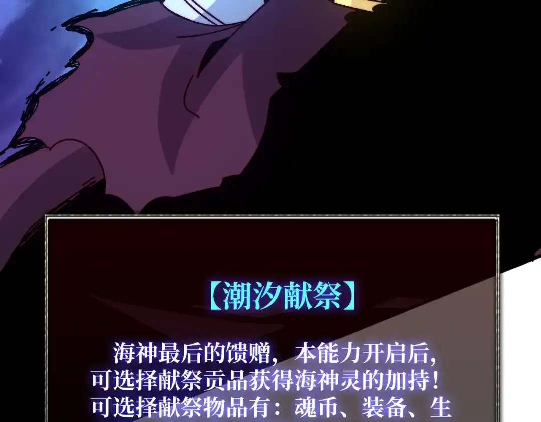 《我是幕后大佬》63 一夫当关 第75页