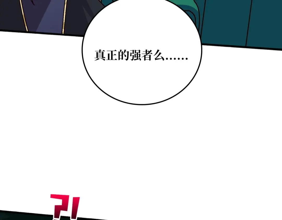 《我是幕后大佬》63 一夫当关 第63页
