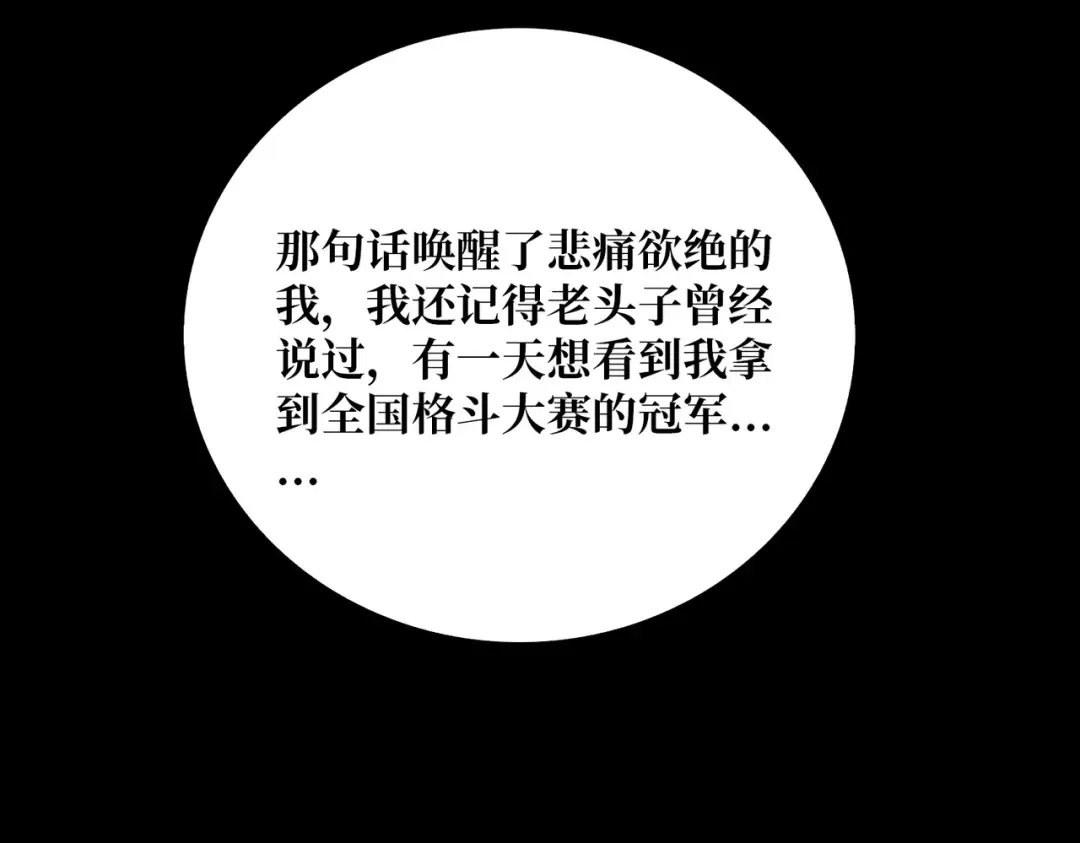 《我是幕后大佬》63 一夫当关 第37页