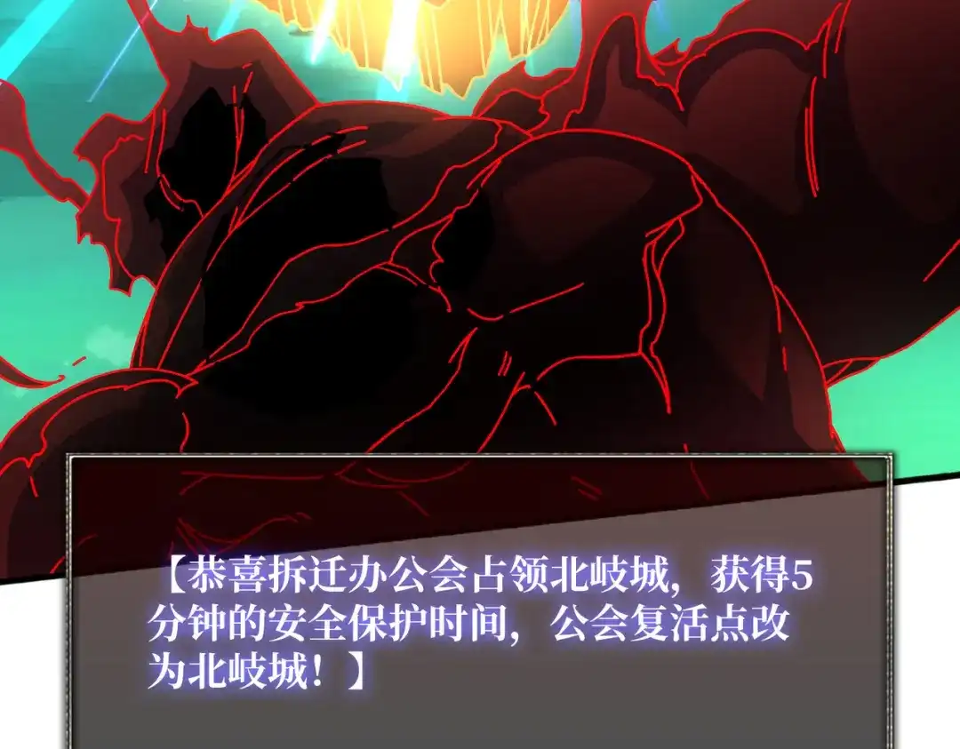 《我是幕后大佬》63 一夫当关 第93页