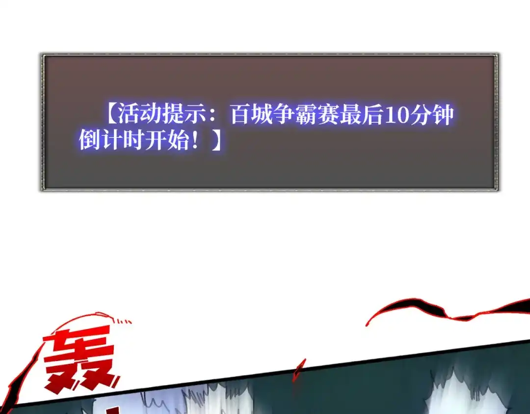 《我是幕后大佬》63 一夫当关 第87页