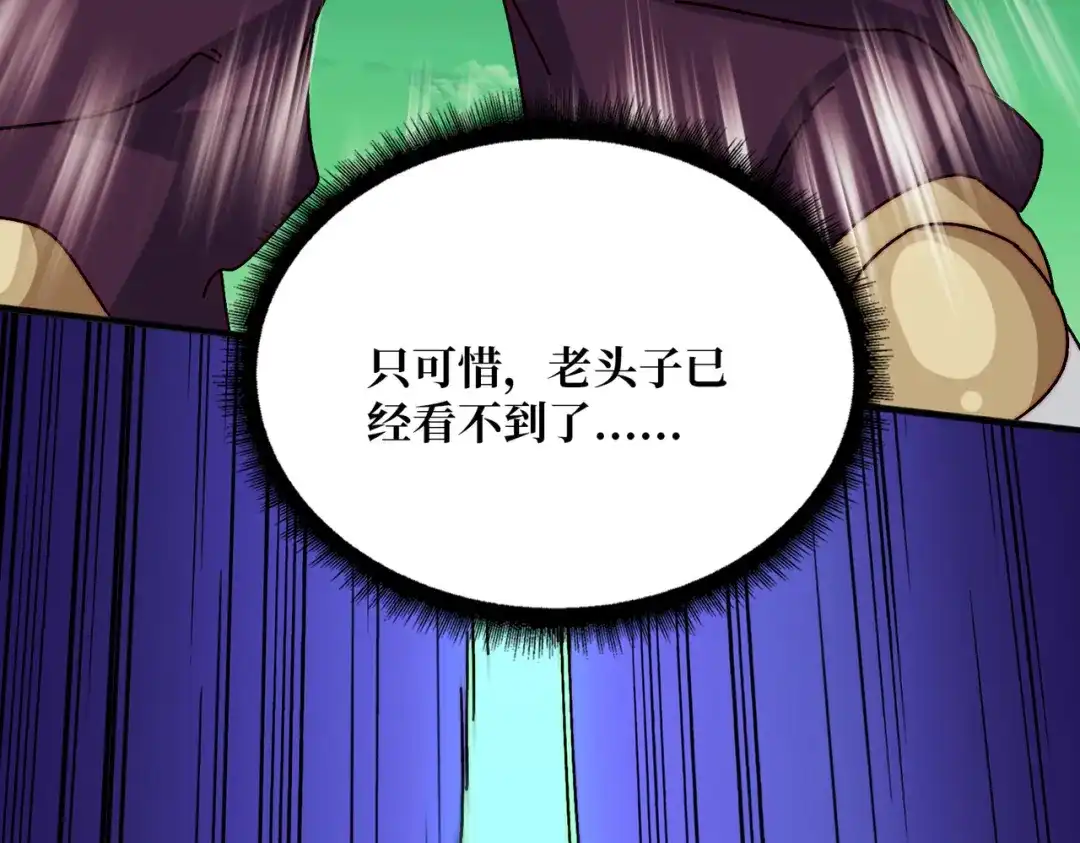 《我是幕后大佬》63 一夫当关 第49页
