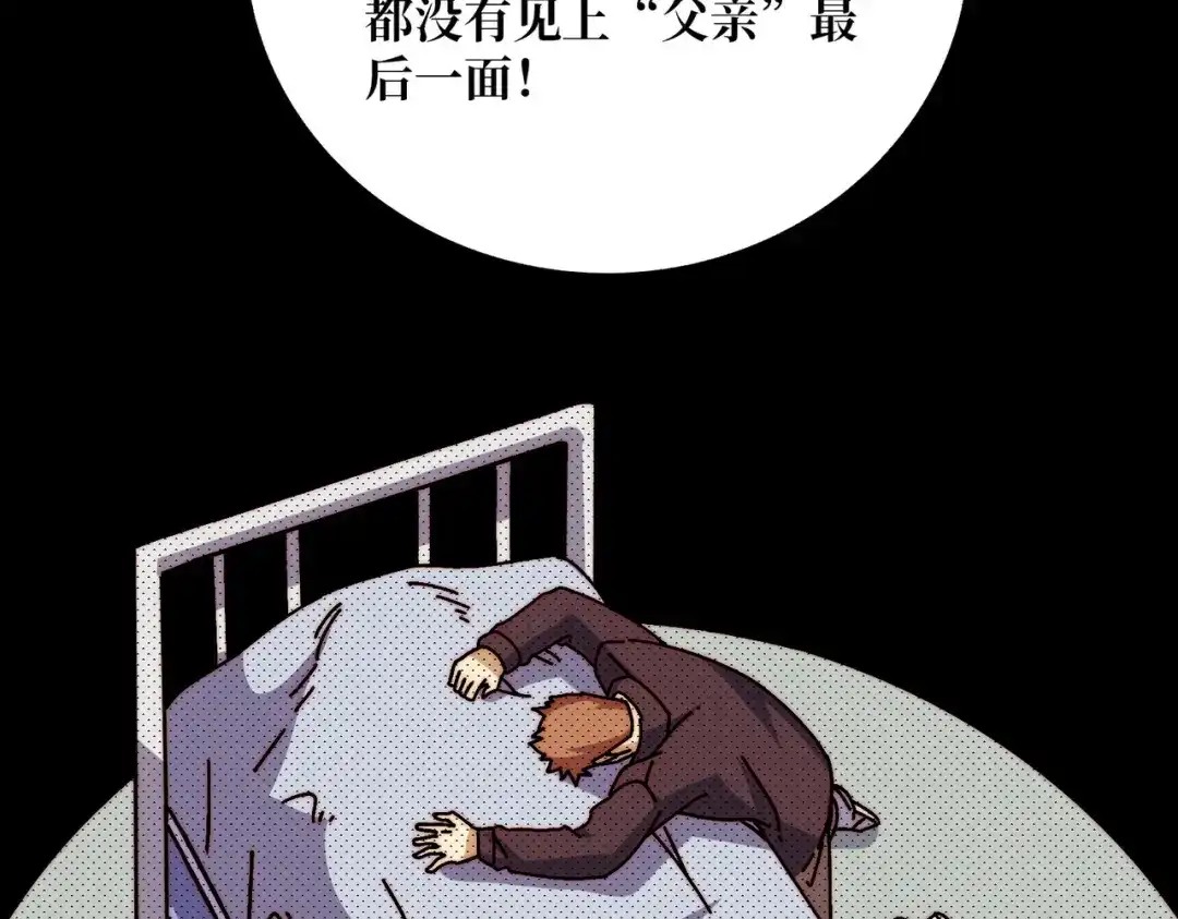 《我是幕后大佬》63 一夫当关 第29页