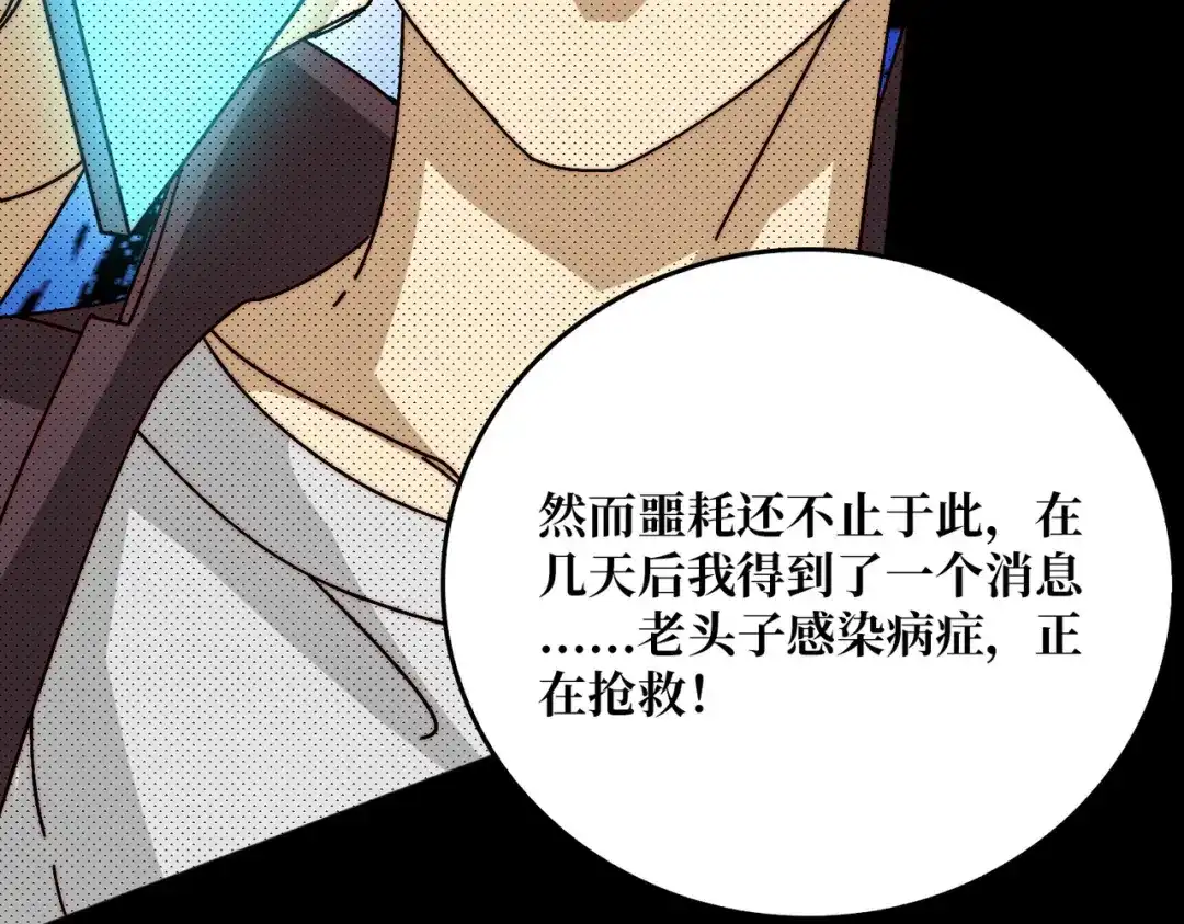 《我是幕后大佬》63 一夫当关 第26页