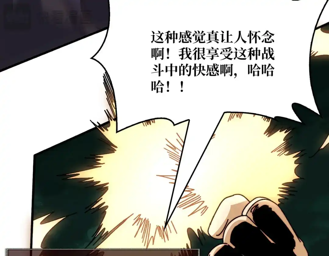《我是幕后大佬》63 一夫当关 第81页