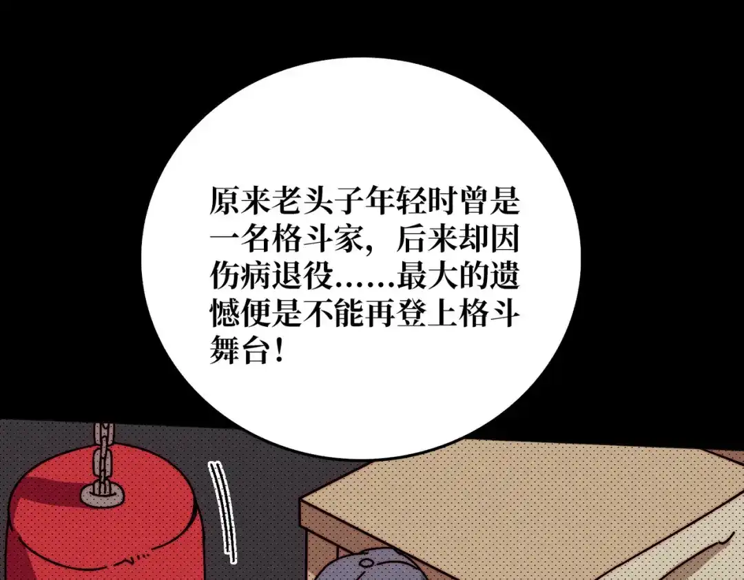 《我是幕后大佬》63 一夫当关 第4页