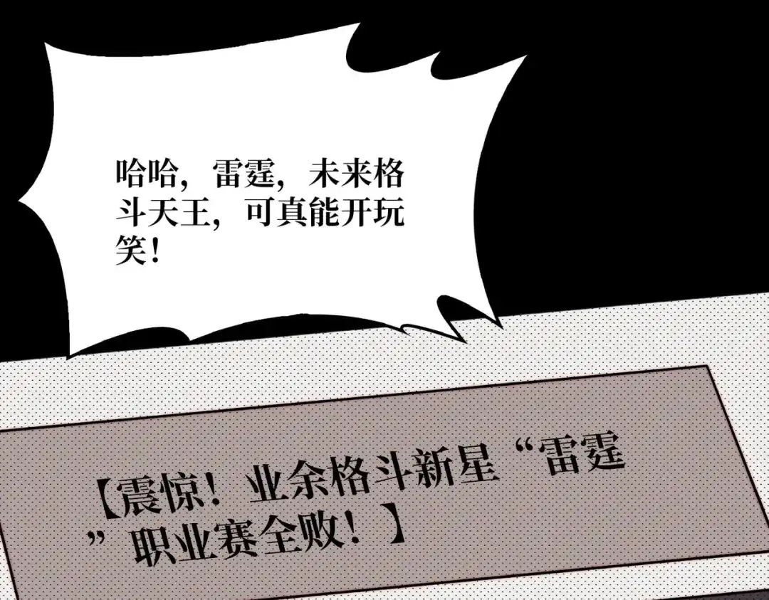 《我是幕后大佬》63 一夫当关 第22页