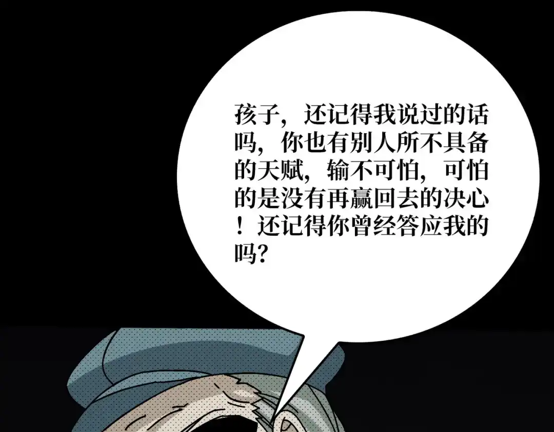 《我是幕后大佬》63 一夫当关 第34页