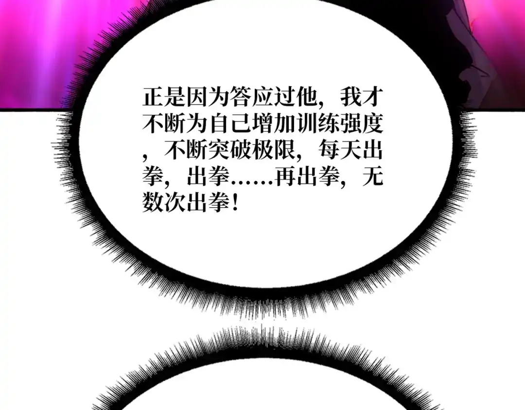 《我是幕后大佬》63 一夫当关 第46页